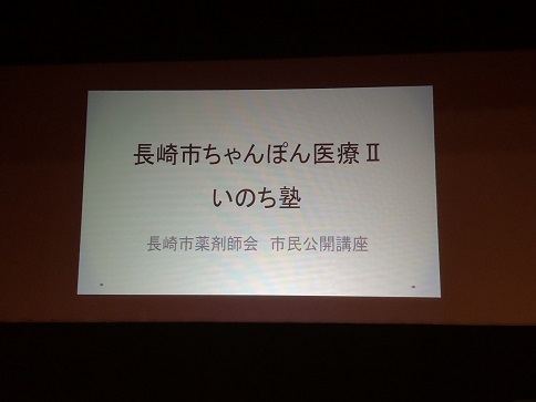 ななしま薬局・そよかぜ薬局: アーカイブ